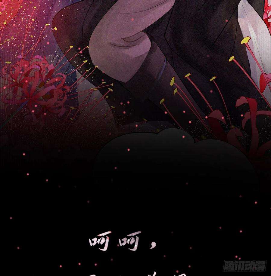 打死也不做师尊0话 预告