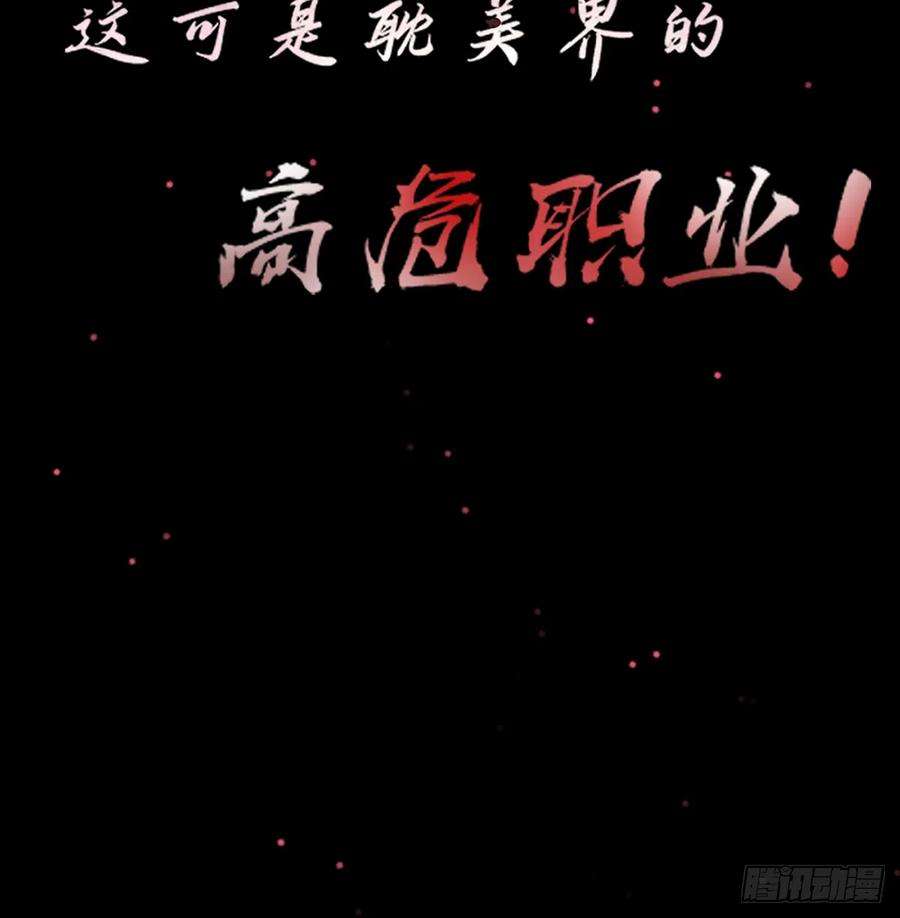 打死也不做师尊0话 预告