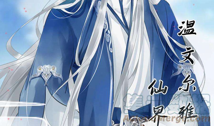 打死也不做师尊0话 预告