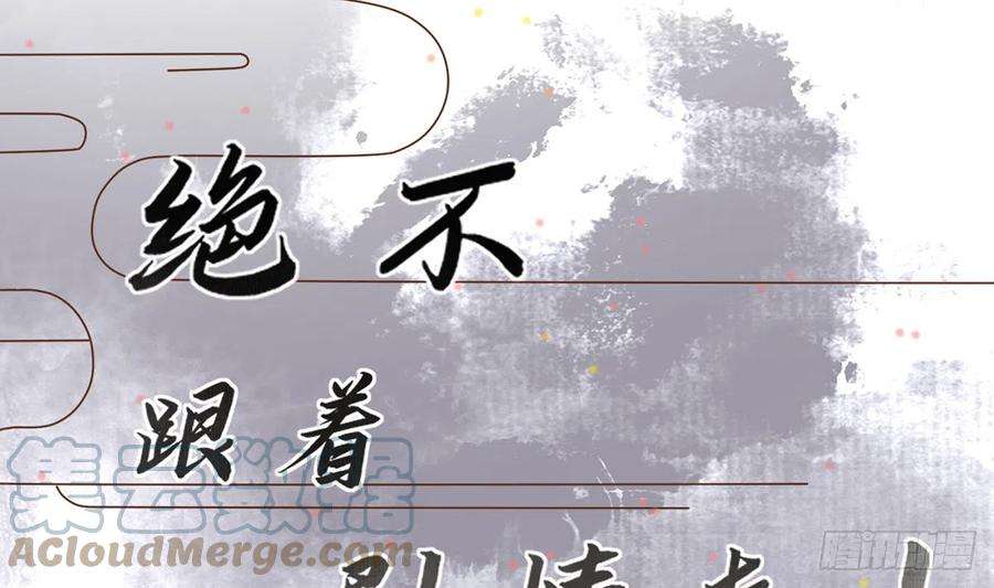 打死也不做师尊0话 预告