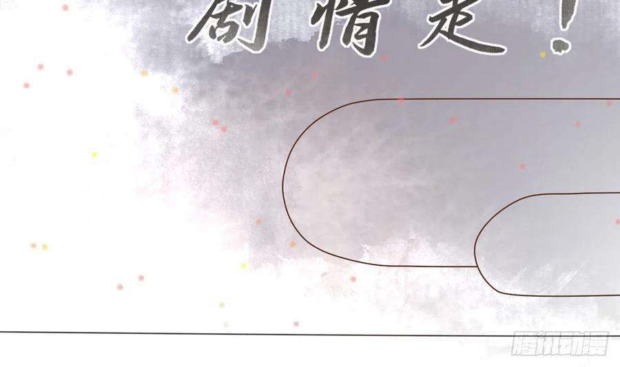打死也不做师尊0话 预告