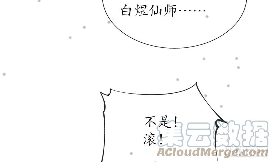 打死也不做师尊0话 预告