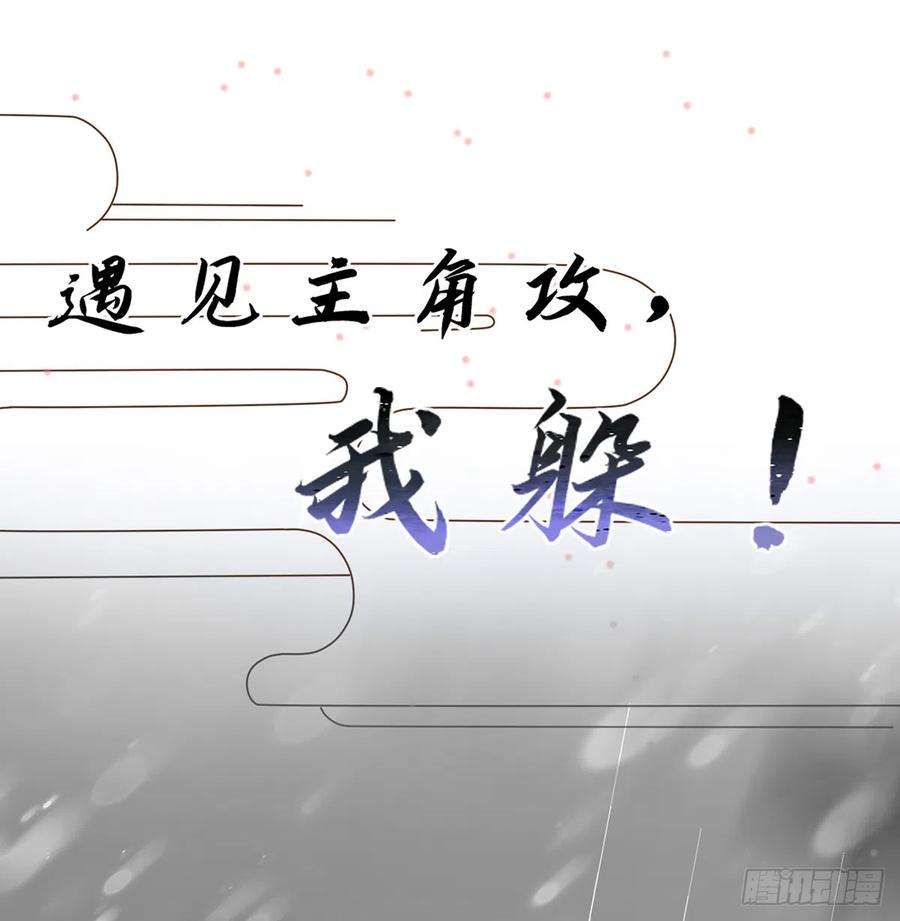 打死也不做师尊0话 预告