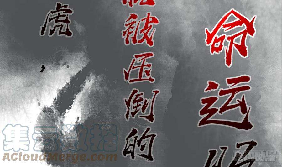 打死也不做师尊0话 预告