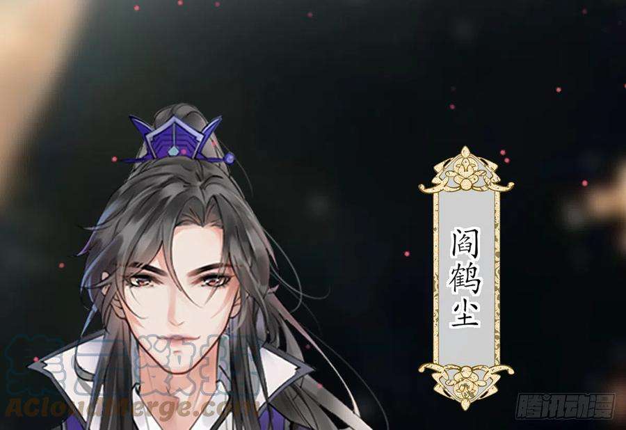 打死也不做师尊0话 预告