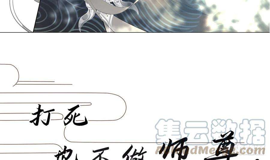 打死也不做师尊0话 预告