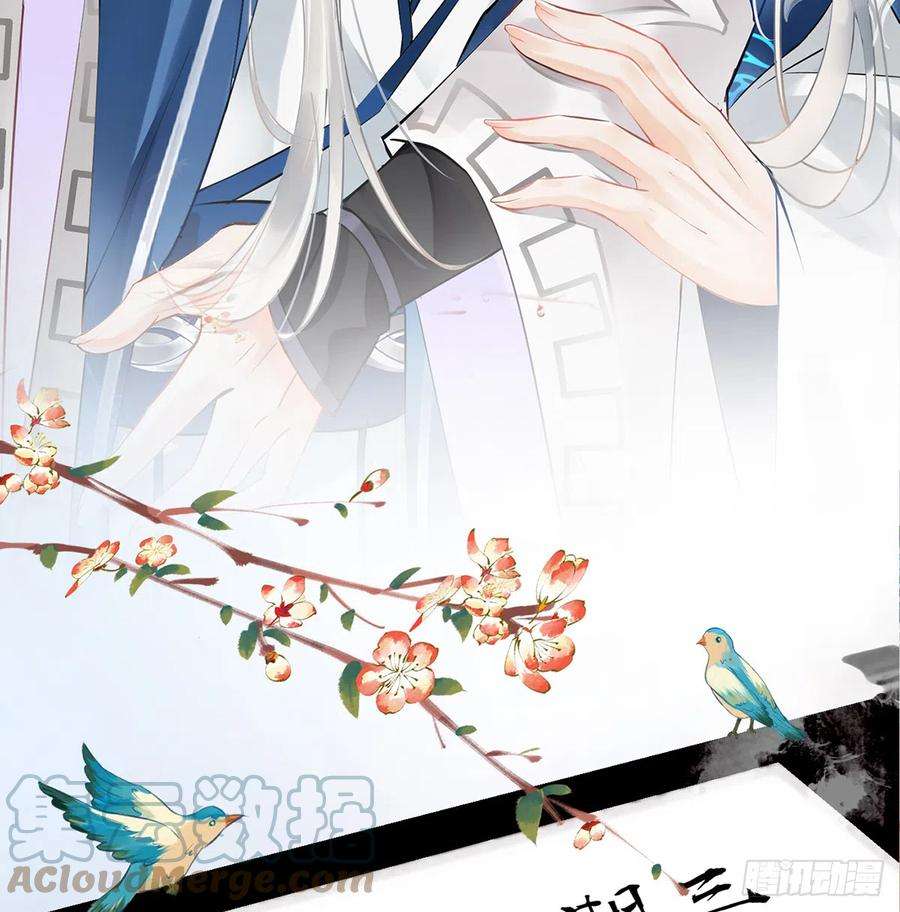 打死也不做师尊0话 预告