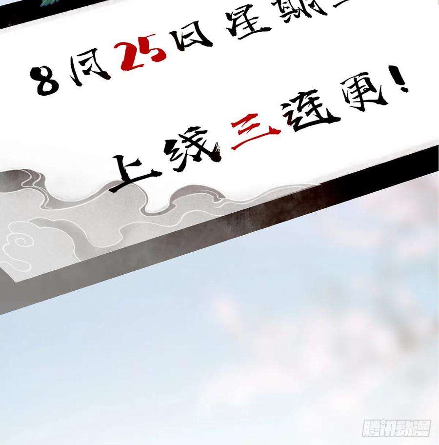 打死也不做师尊0话 预告