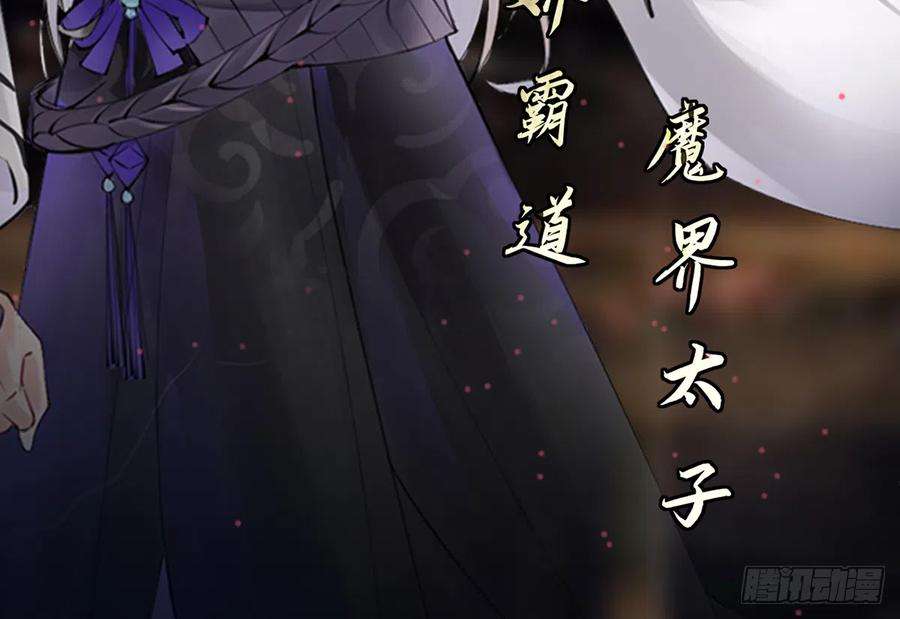 打死也不做师尊0话 预告