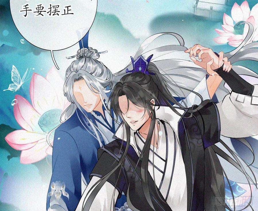 打死也不做师尊1话 做师尊？做梦吧！