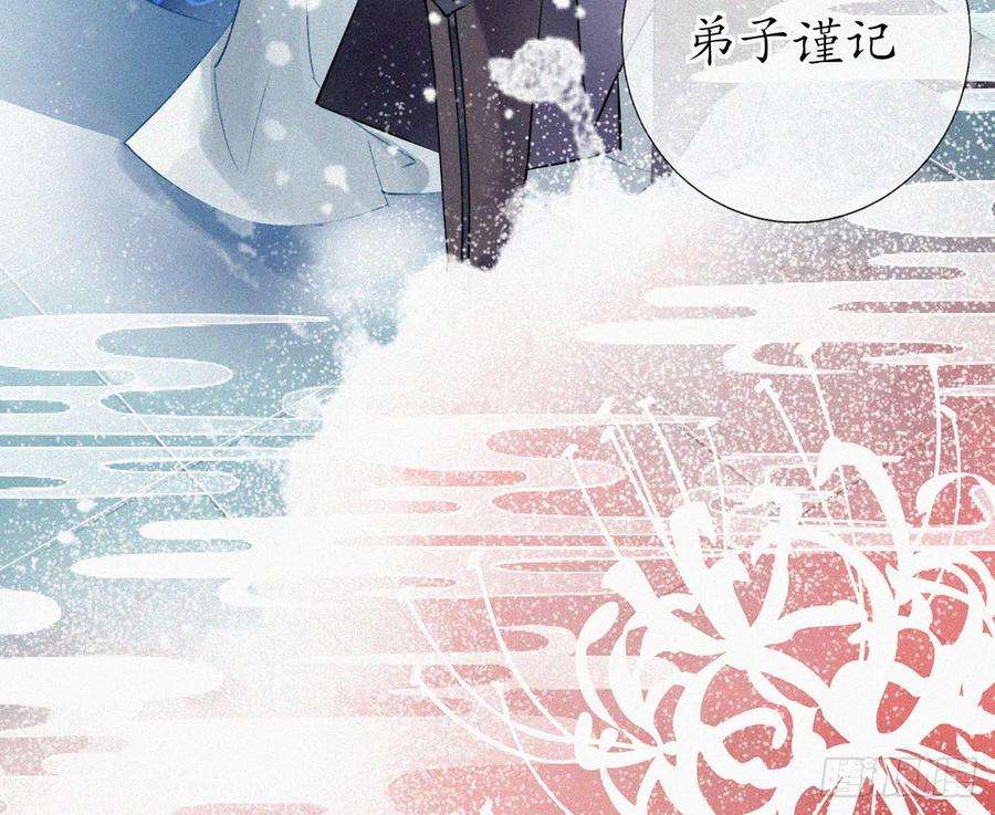 打死也不做师尊1话 做师尊？做梦吧！