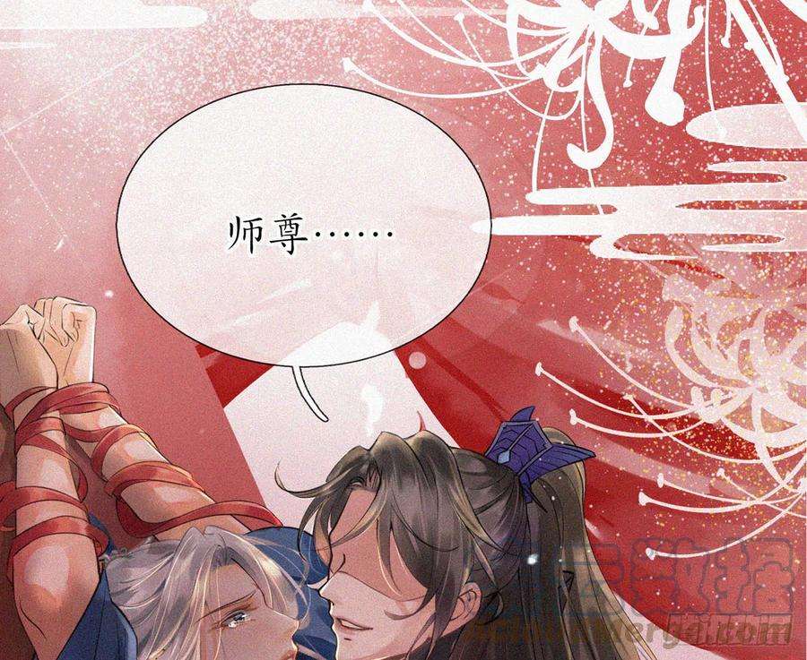打死也不做师尊1话 做师尊？做梦吧！