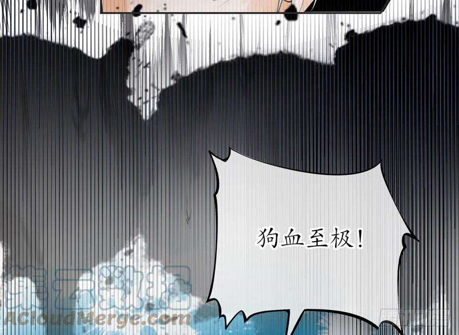 打死也不做师尊1话 做师尊？做梦吧！