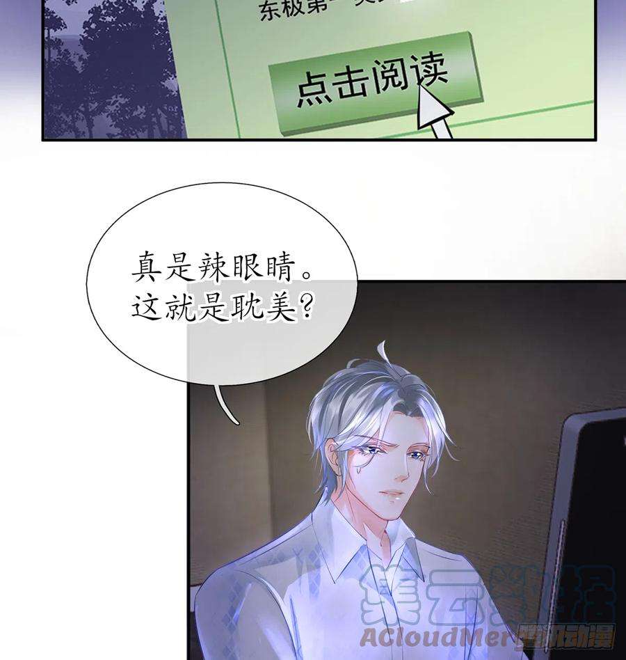 打死也不做师尊1话 做师尊？做梦吧！
