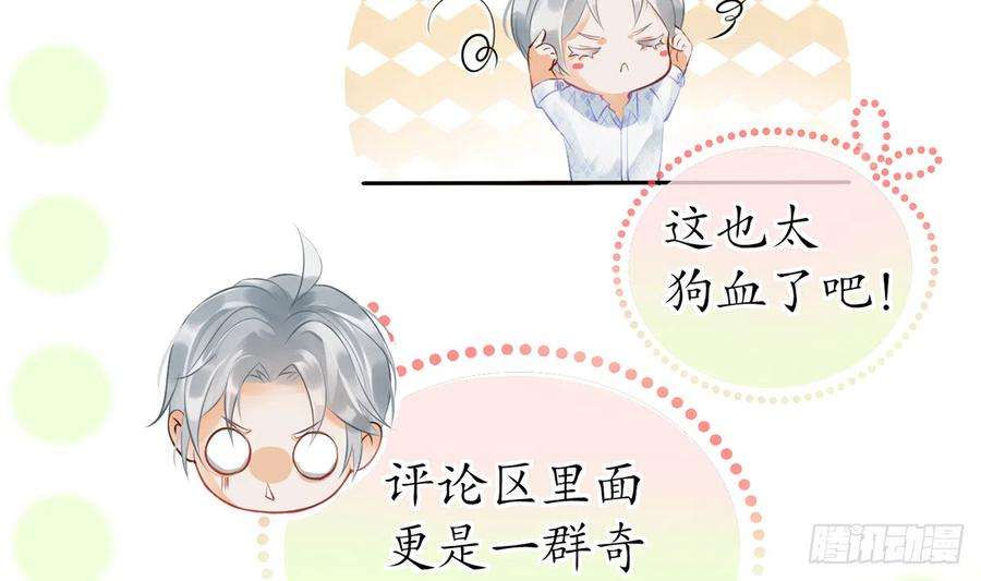打死也不做师尊1话 做师尊？做梦吧！