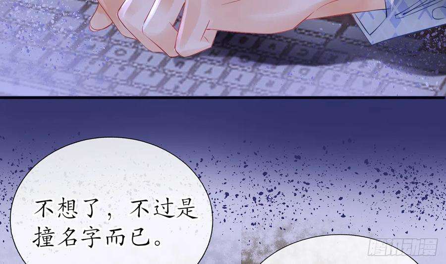 打死也不做师尊1话 做师尊？做梦吧！
