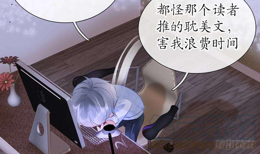 打死也不做师尊1话 做师尊？做梦吧！