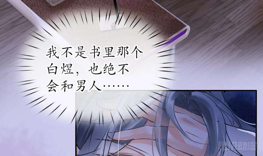 打死也不做师尊1话 做师尊？做梦吧！