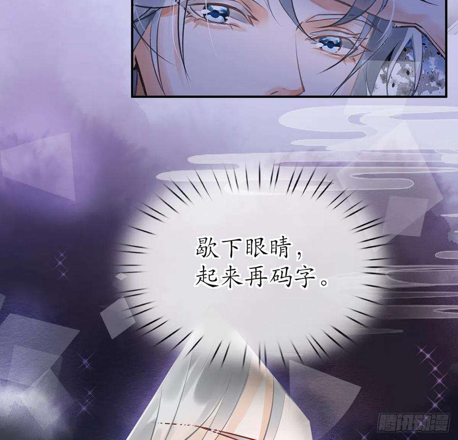 打死也不做师尊1话 做师尊？做梦吧！