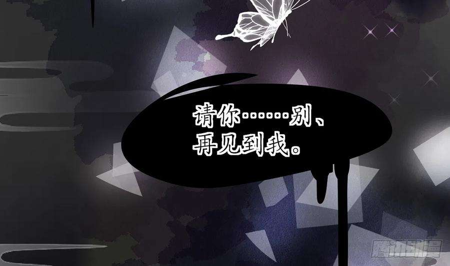 打死也不做师尊1话 做师尊？做梦吧！