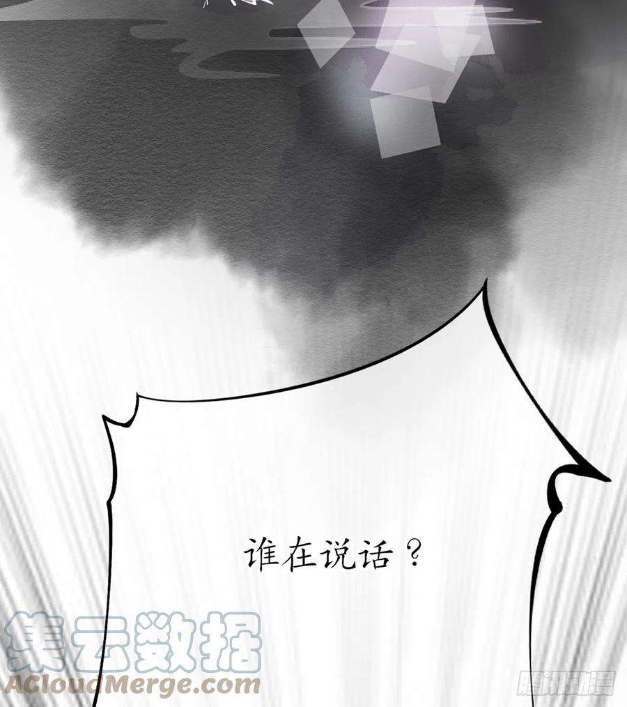 打死也不做师尊1话 做师尊？做梦吧！