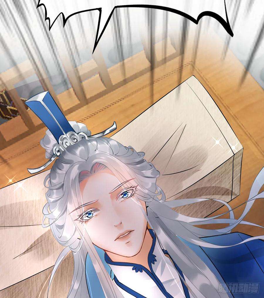 打死也不做师尊1话 做师尊？做梦吧！