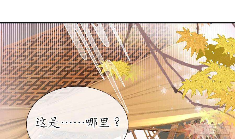 打死也不做师尊1话 做师尊？做梦吧！
