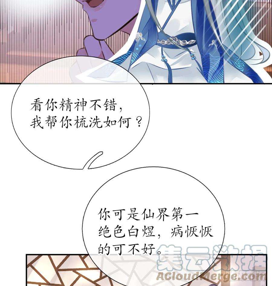 打死也不做师尊1话 做师尊？做梦吧！