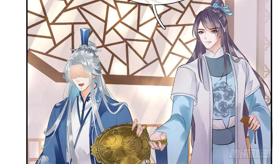 打死也不做师尊1话 做师尊？做梦吧！
