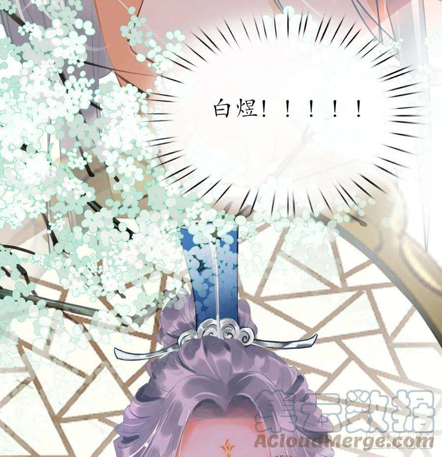 打死也不做师尊1话 做师尊？做梦吧！