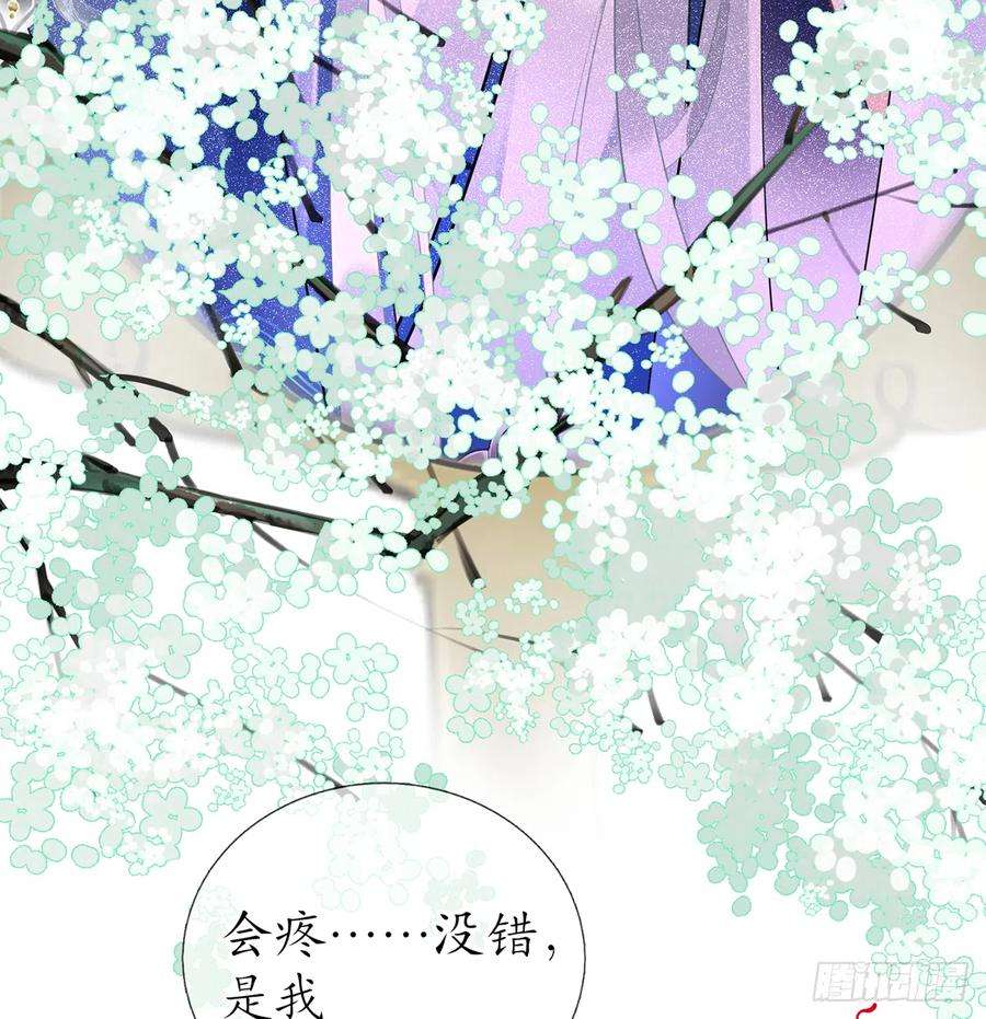 打死也不做师尊1话 做师尊？做梦吧！