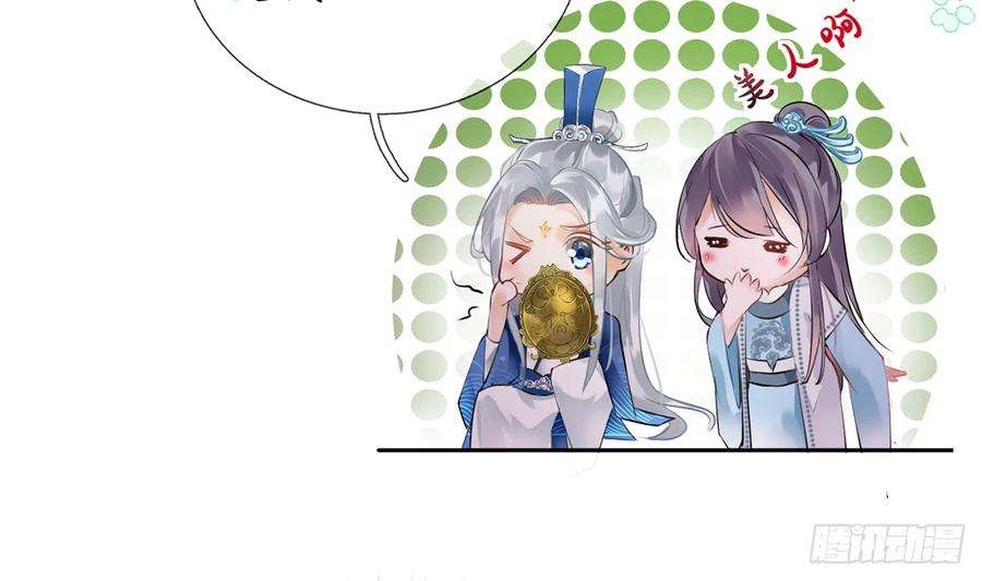 打死也不做师尊1话 做师尊？做梦吧！