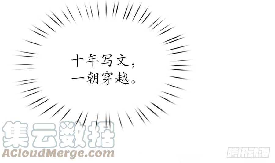 打死也不做师尊1话 做师尊？做梦吧！