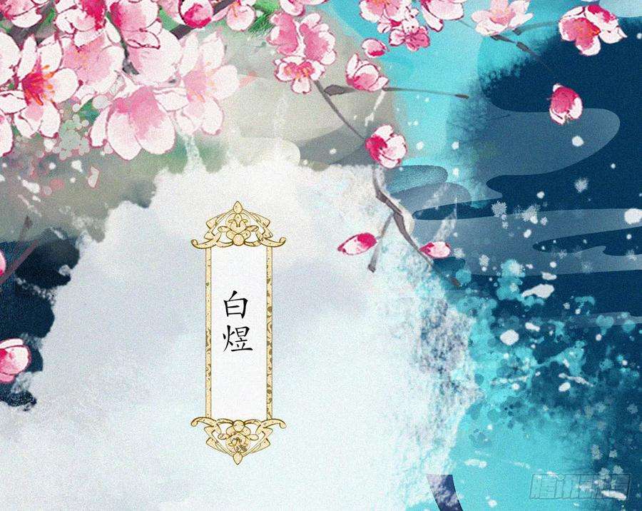 打死也不做师尊1话 做师尊？做梦吧！