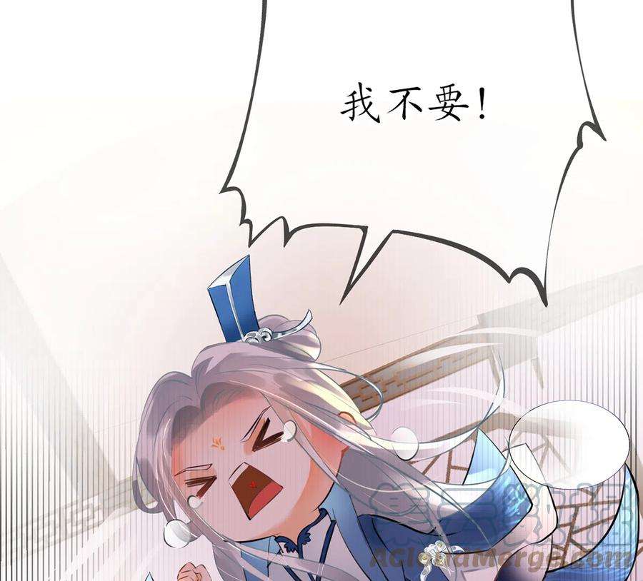 打死也不做师尊1话 做师尊？做梦吧！