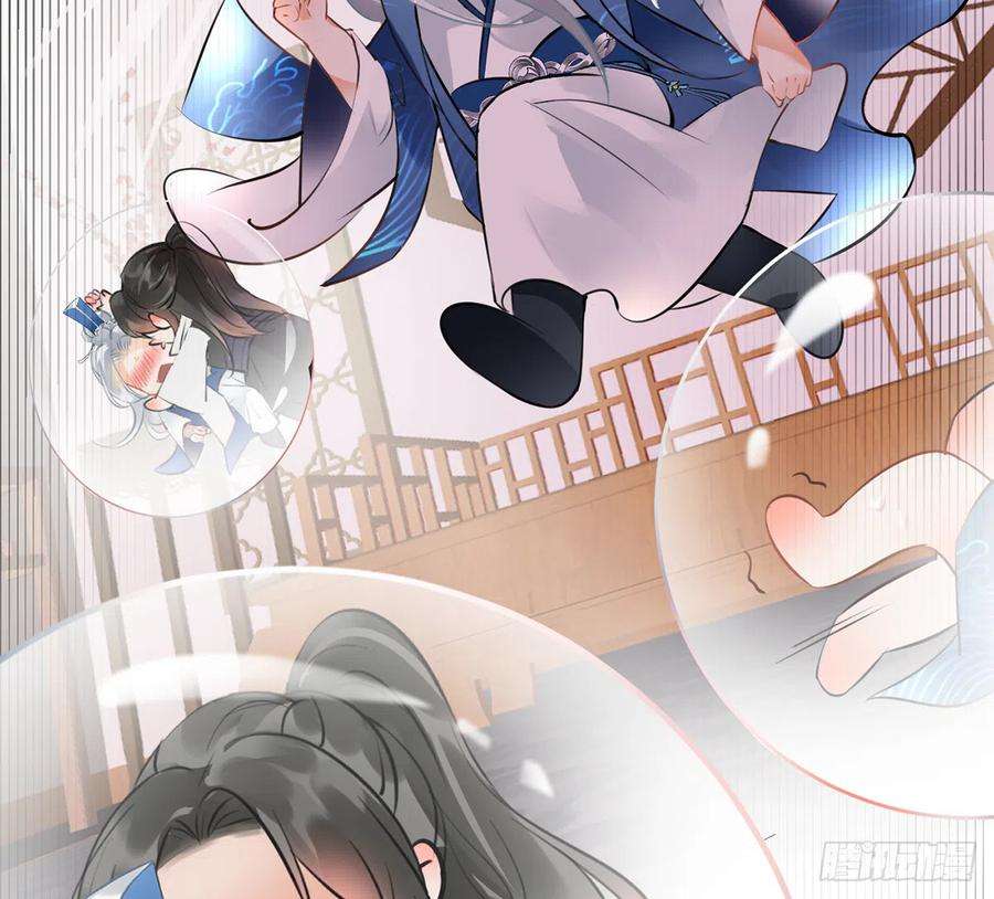 打死也不做师尊1话 做师尊？做梦吧！