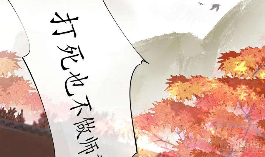 打死也不做师尊1话 做师尊？做梦吧！