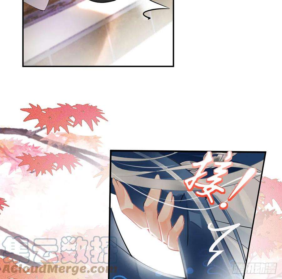 打死也不做师尊1话 做师尊？做梦吧！
