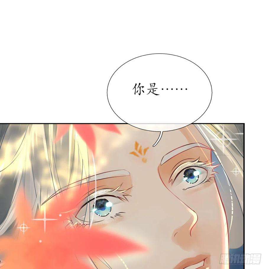 打死也不做师尊1话 做师尊？做梦吧！