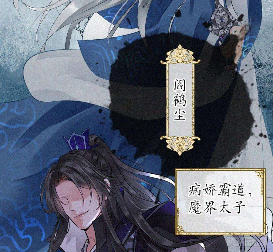 打死也不做师尊1话 做师尊？做梦吧！