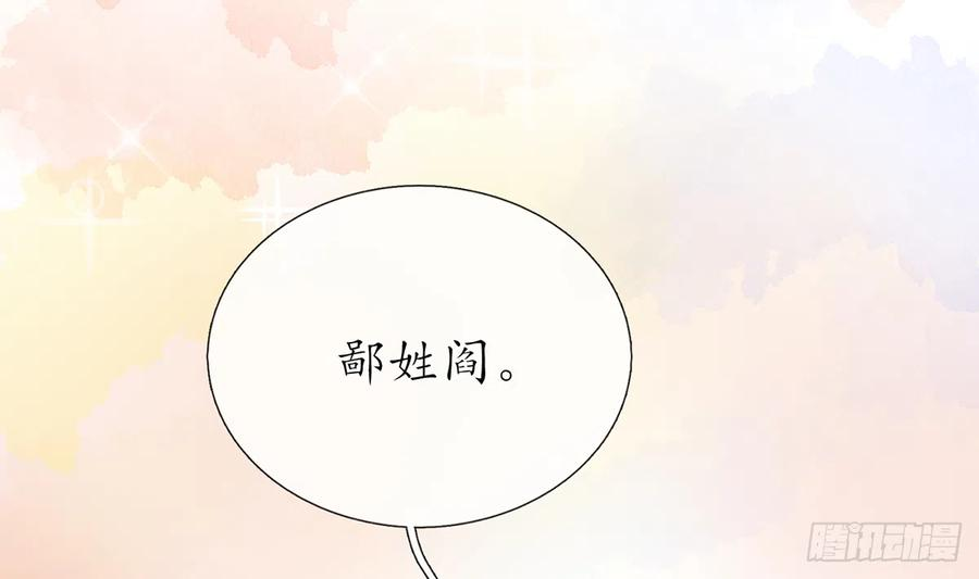 打死也不做师尊1话 做师尊？做梦吧！