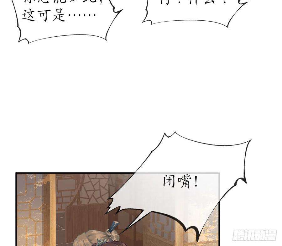 打死也不做师尊2话 是你么，主角攻？