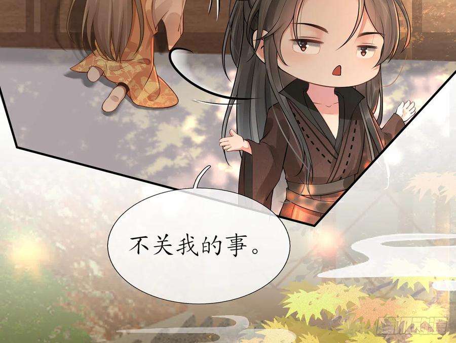 打死也不做师尊2话 是你么，主角攻？