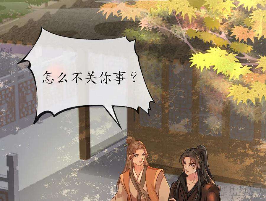 打死也不做师尊2话 是你么，主角攻？