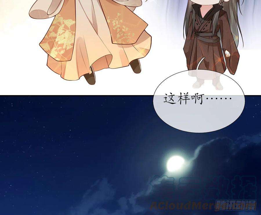打死也不做师尊2话 是你么，主角攻？