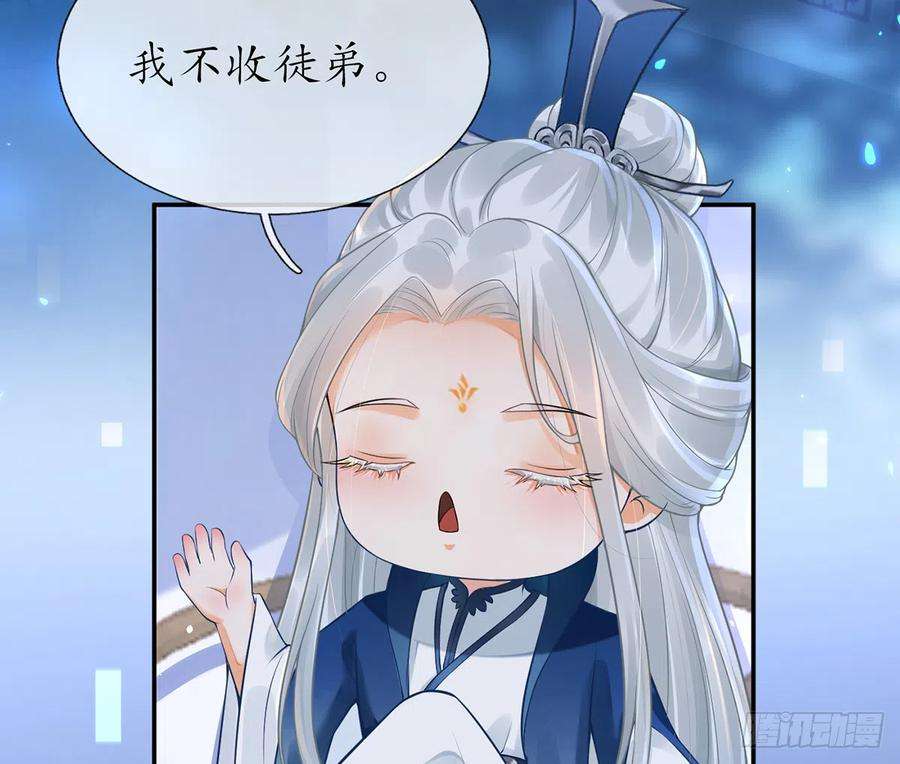 打死也不做师尊2话 是你么，主角攻？