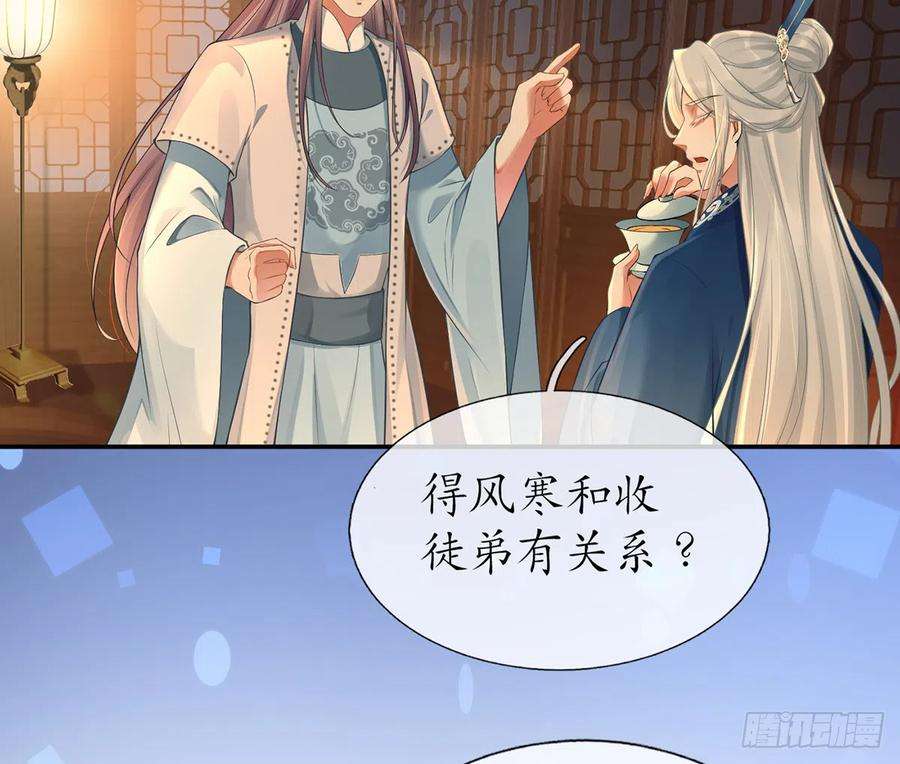 打死也不做师尊2话 是你么，主角攻？