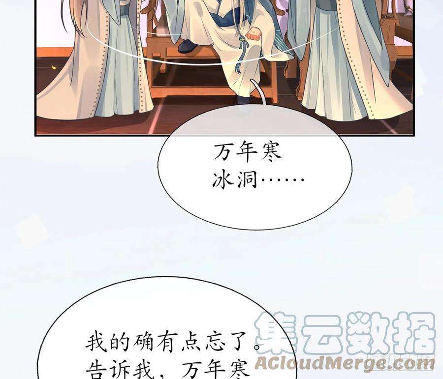 打死也不做师尊2话 是你么，主角攻？