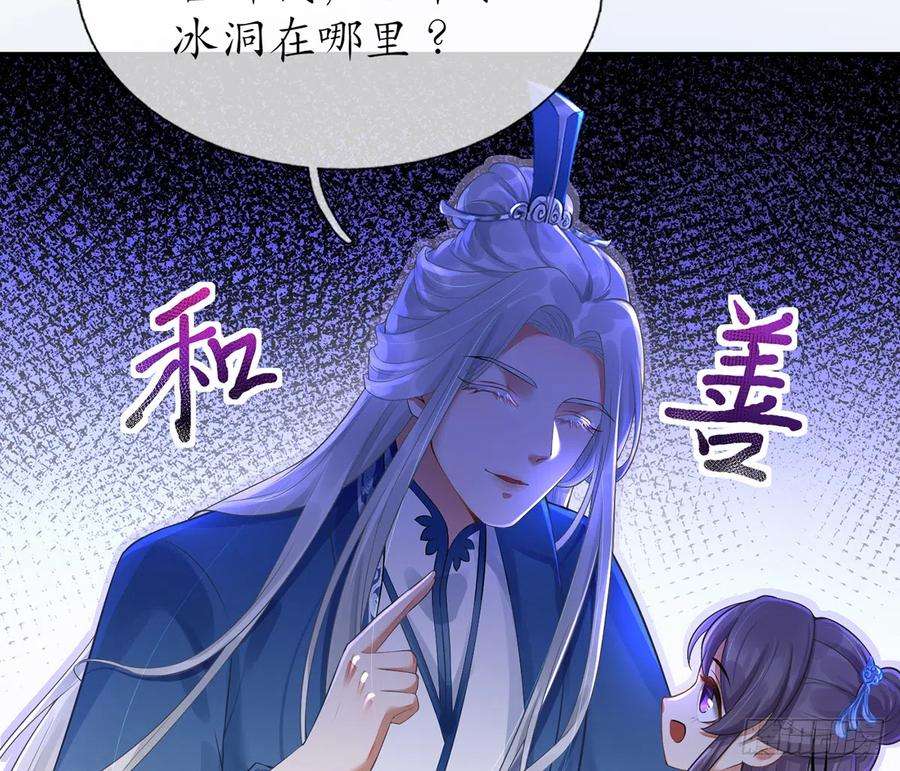 打死也不做师尊2话 是你么，主角攻？