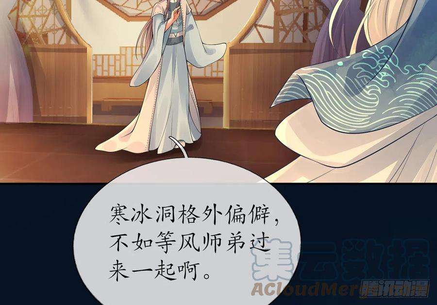 打死也不做师尊2话 是你么，主角攻？